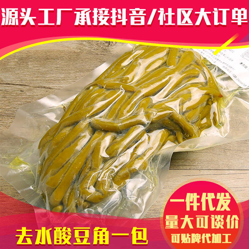 去水酸豆角新鲜豆角泡制酸豇豆下饭菜酱腌菜酸豆角供饭店商用豆角