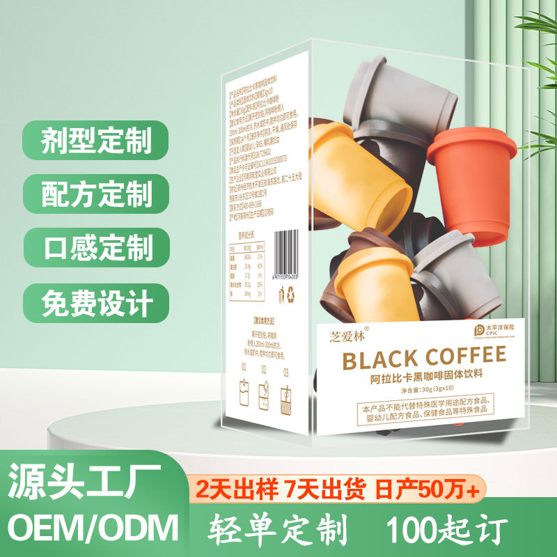 小罐胶囊咖啡冷萃黑咖啡无蔗糖速溶