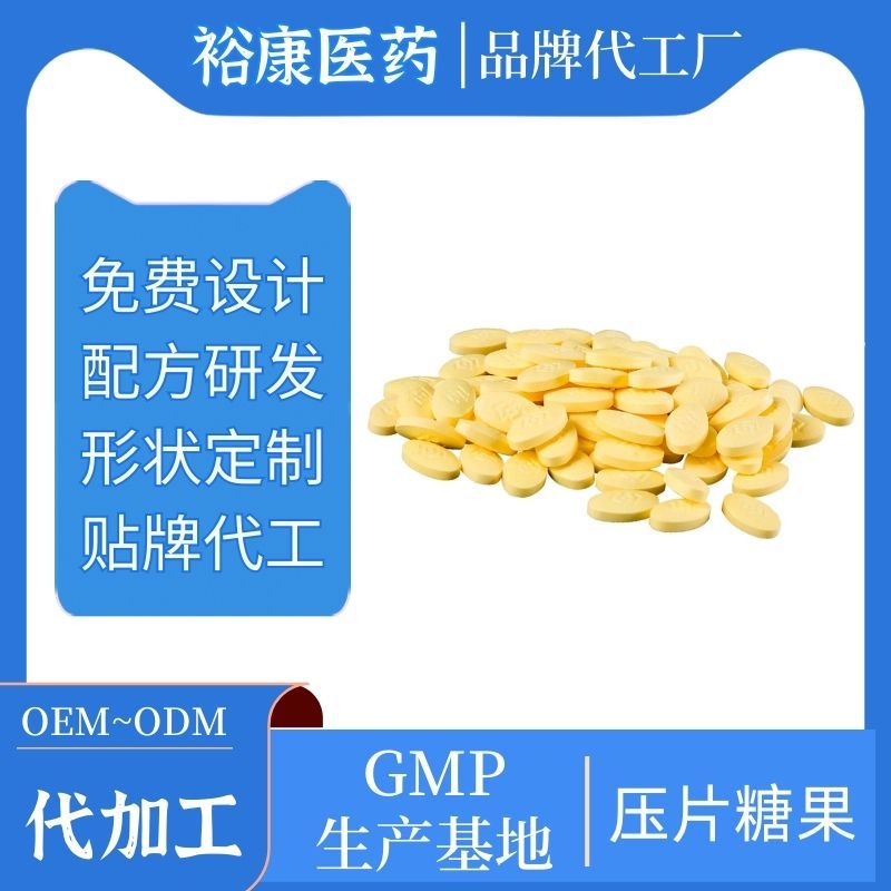 压片糖果OEM贴牌代加工膳食鹿血片男