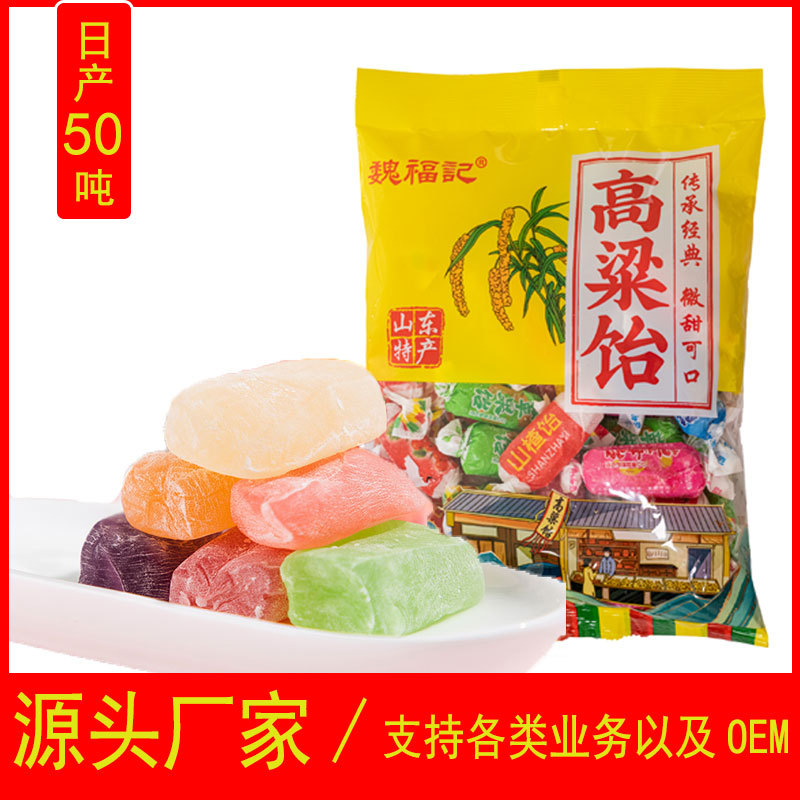 魏福记高粱饴软糖正品水果糖果山东特产怀旧高粱饴拉丝糖源头厂家