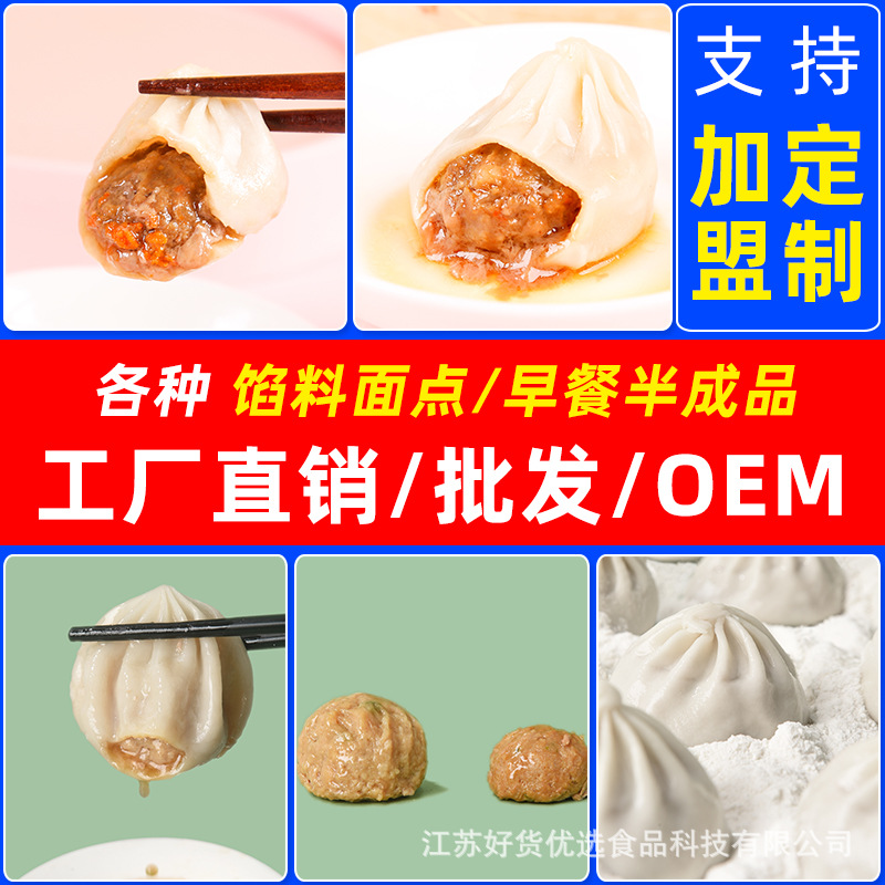 河豚家族小笼包馒头无锡灌汤包速冻早餐半成品儿童面食商用批发