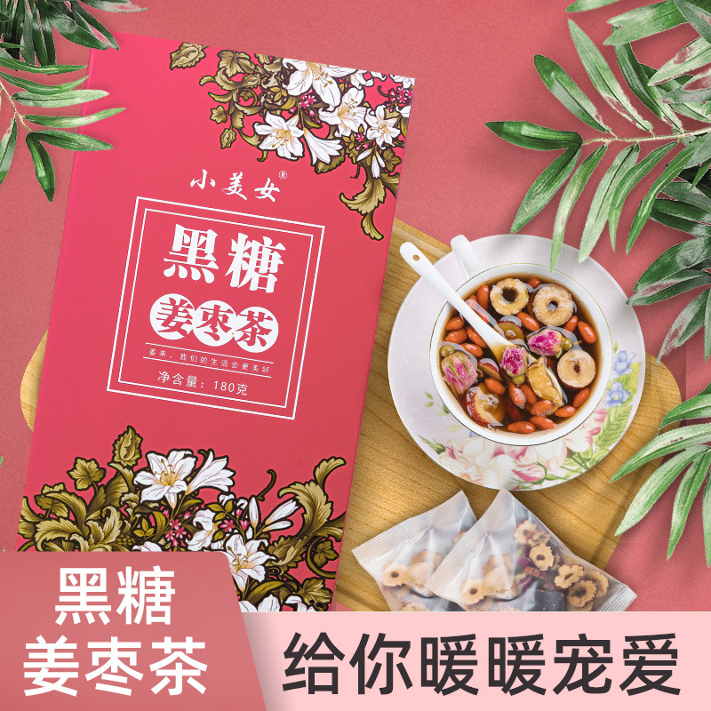 黑糖红枣姜丝茶玫瑰花茶OEM黑糖块大