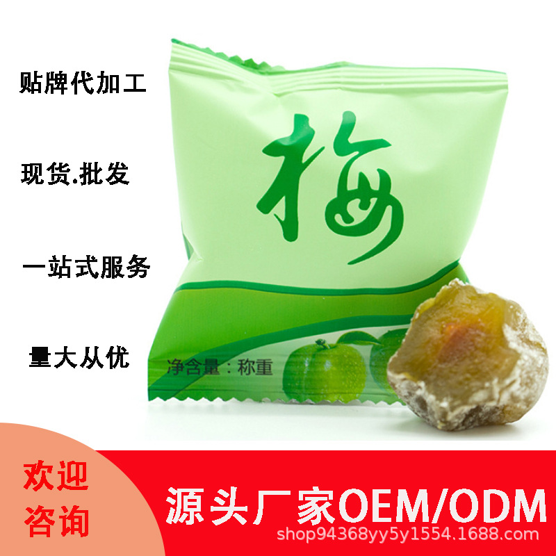 酵素梅oem随便果益生菌酵素青梅果干孝素蜜饯源头厂家贴牌代加工