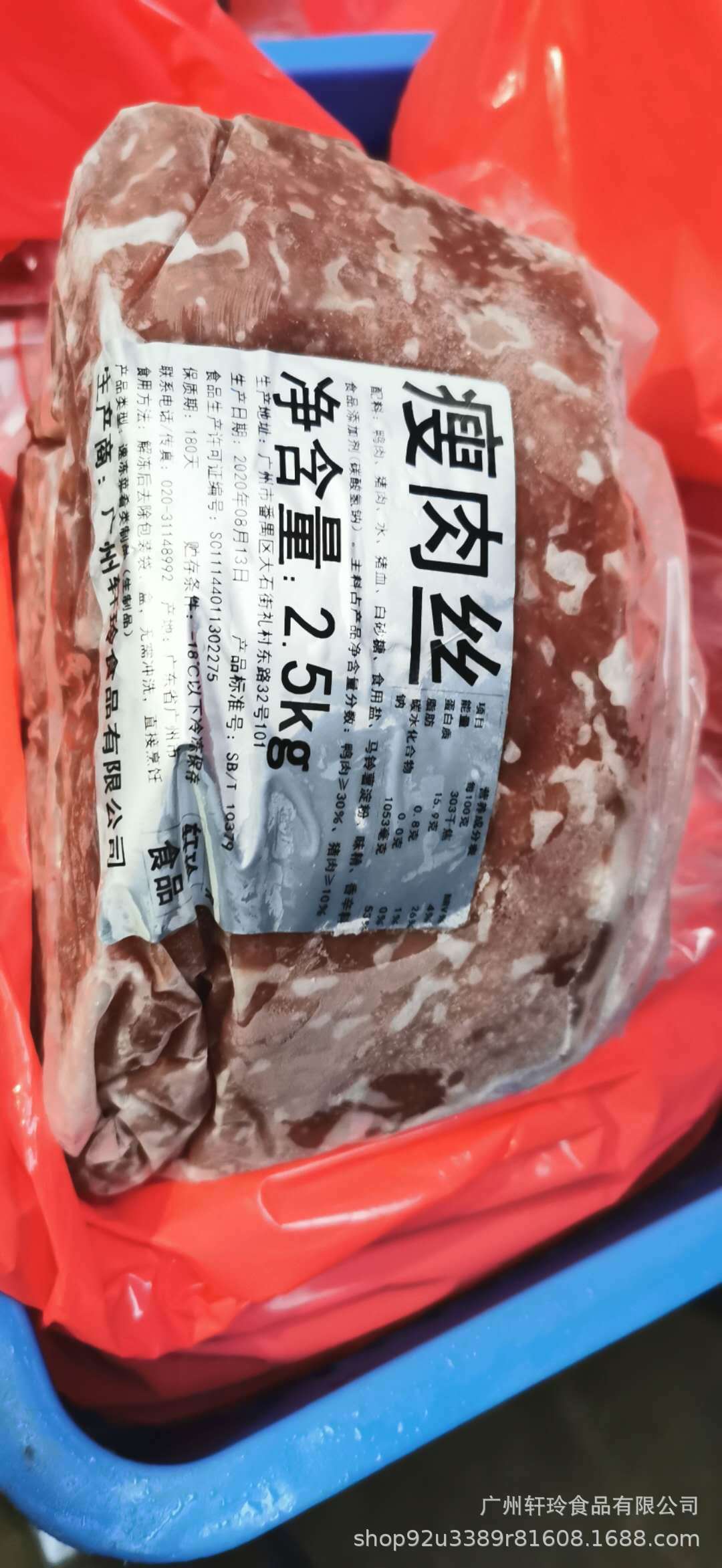 猪肉丝 瘦肉丝 调和肉丝2.5kg*4包10kg/件 广东省包邮