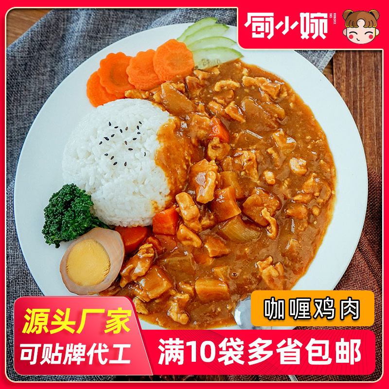 料理包咖喱鸡肉速食品冷冻方便菜快