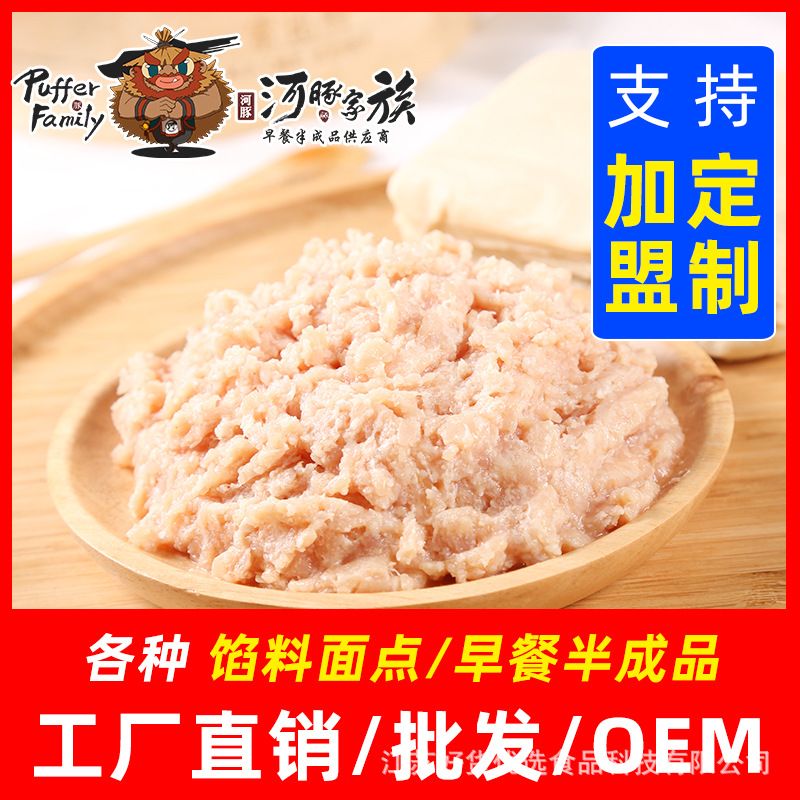 河豚鱼馄饨馅食用生鲜馄饨水饺送面皮子批发商用