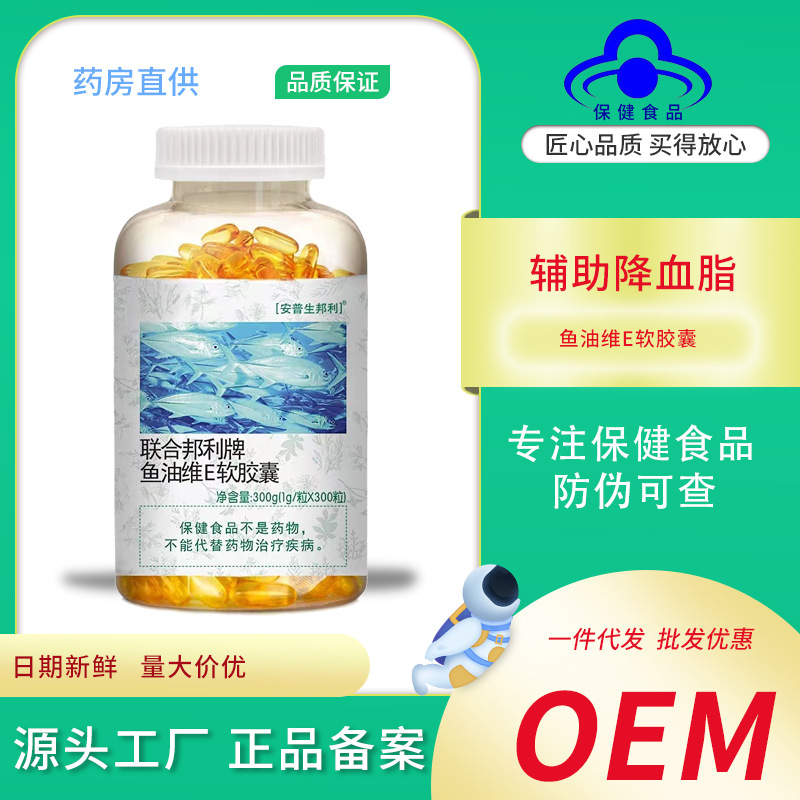 DHA鱼油软胶囊欧米伽3中老年老人记