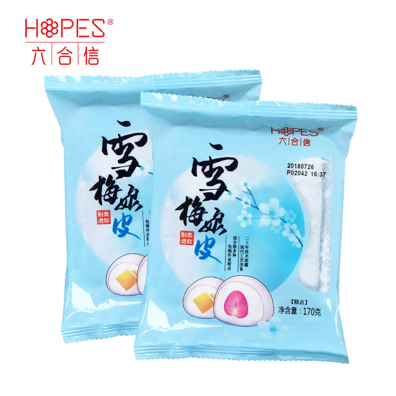 六合信 雪媚娘皮批发 日式雪梅娘皮班戟皮烘焙原料 五片装32/箱