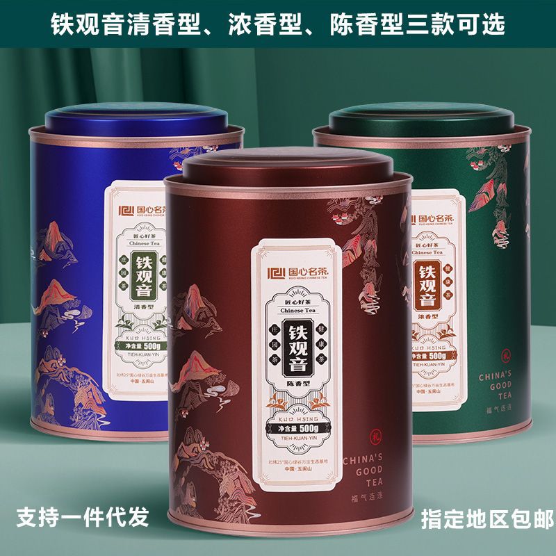 安溪铁观音茶叶原产地高山清香型浓香型乌龙茶厂家批发福罐