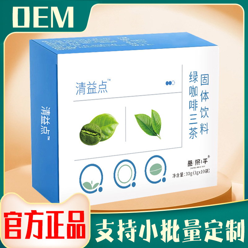 抖音同款 绿咖啡三茶饮高茶多酚固体