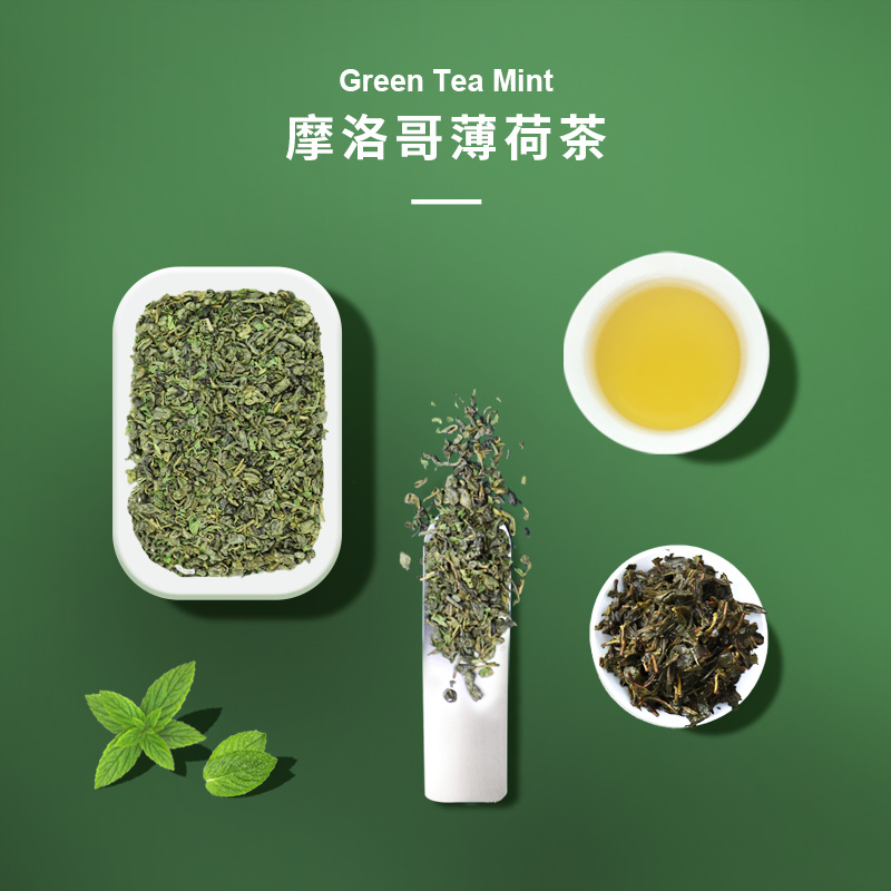 摩洛哥薄荷茶德国水果茶进口花果茶风味茶调味茶绿茶冷泡茶花草茶