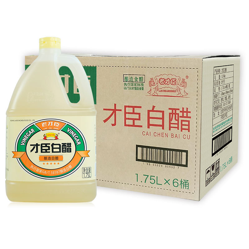 老才臣食醋1.75L*6桶3.5度饭店调味品拌菜烹调粮食白醋现货批发