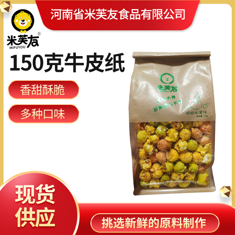 150克牛皮纸 黄金玉米豆90g/袋奶油味零食小吃坚果年货炒货