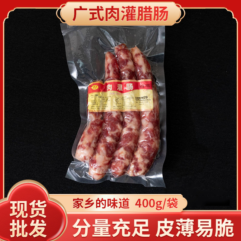 定制肉灌肠腊肠农家自制手工土猪纯