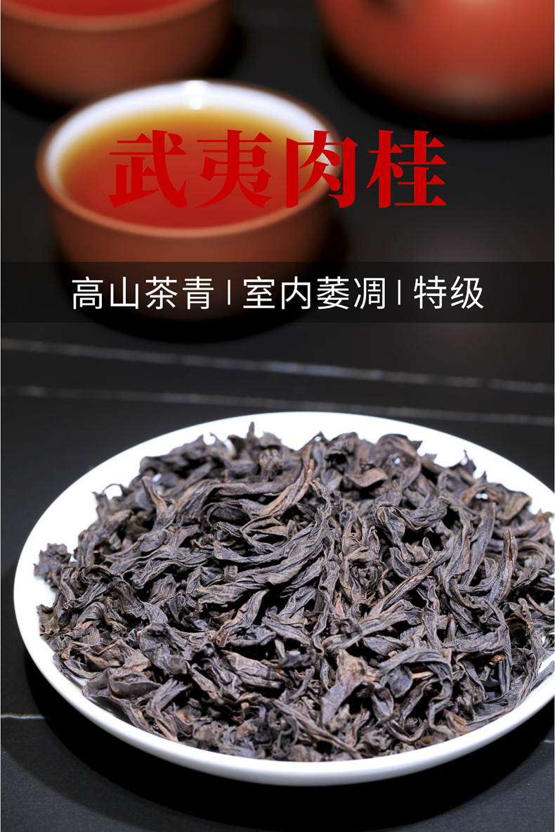 武夷肉桂特级核心产区正岩茶炭焙厂
