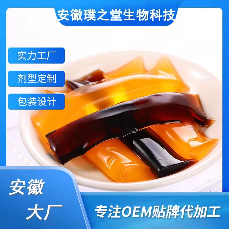 酵素果冻加强版白芸豆胶原蛋白oe代m