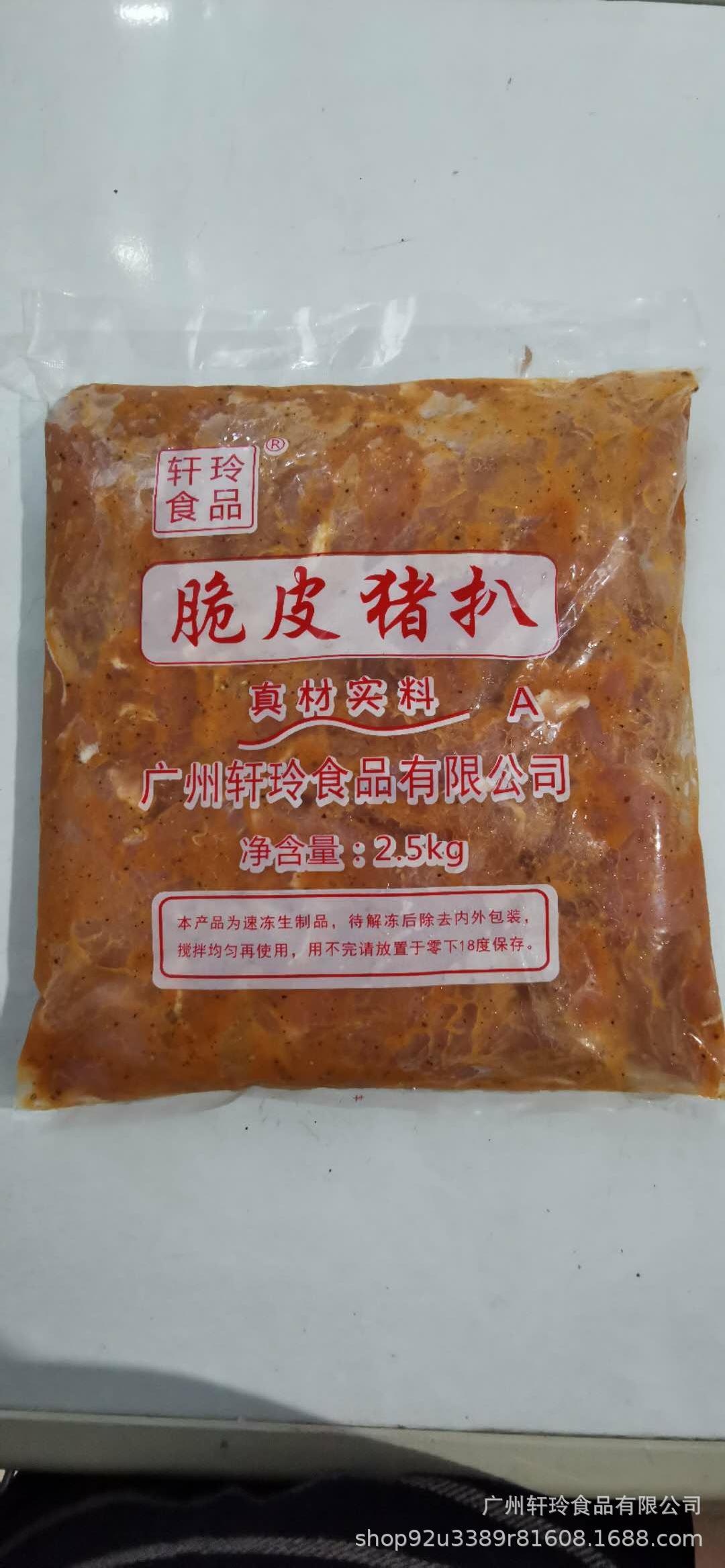 黑椒脆皮猪扒  猪排  里脊肉2.5Kg×4包     10Kg/件  广东省包邮