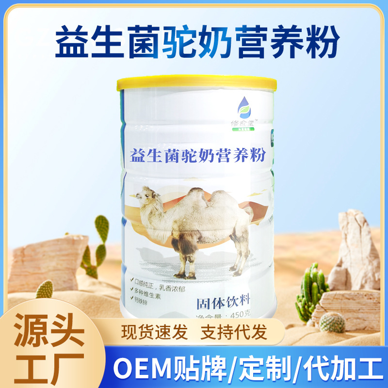 厂家批发高钙驼乳多维成人老年营养粉罐装代发益生菌驼奶蛋白粉