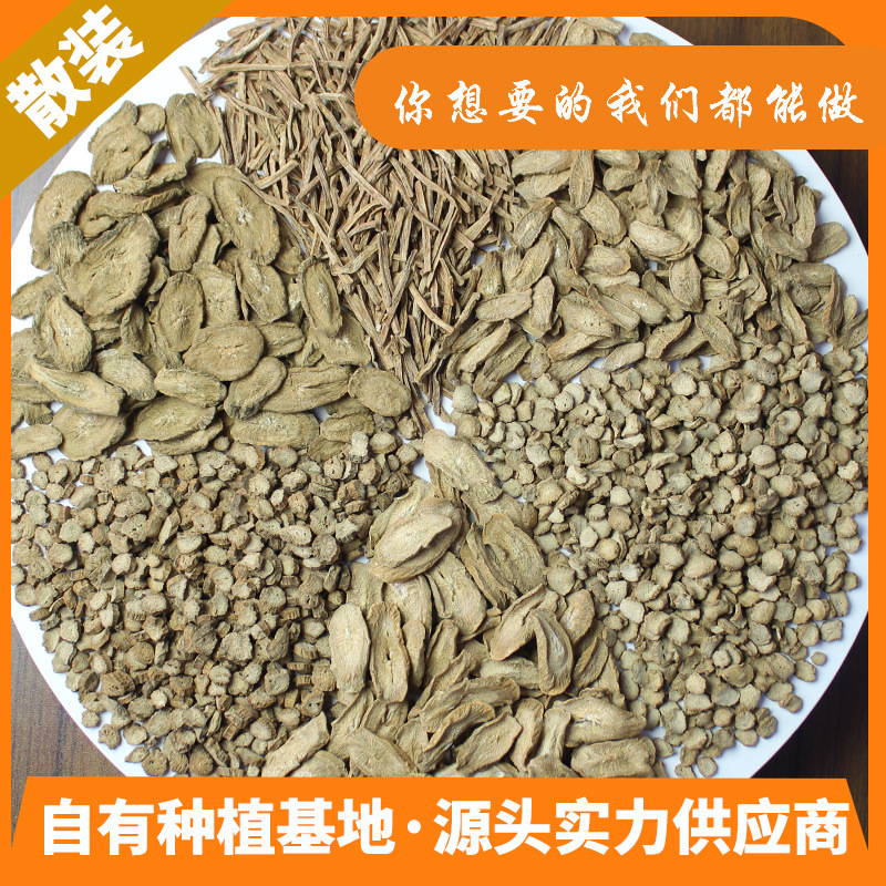 源头厂家批发加工散装牛蒡茶山东黄金牛蒡茶特产牛蒡根食品