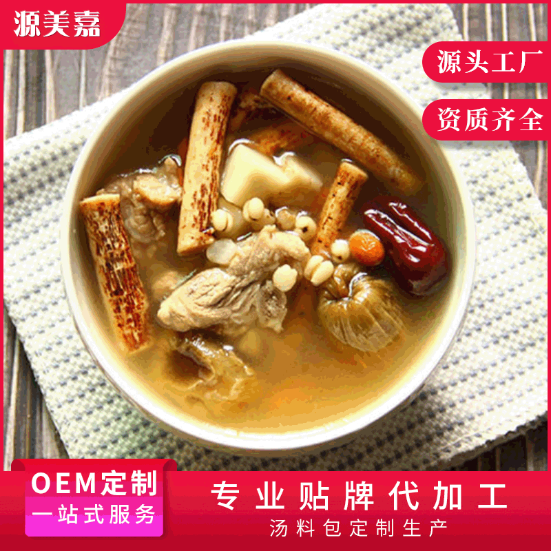 广东养生滋补炖汤料包五指毛桃茯苓汤干货煲鸡汤材料药膳食材批发