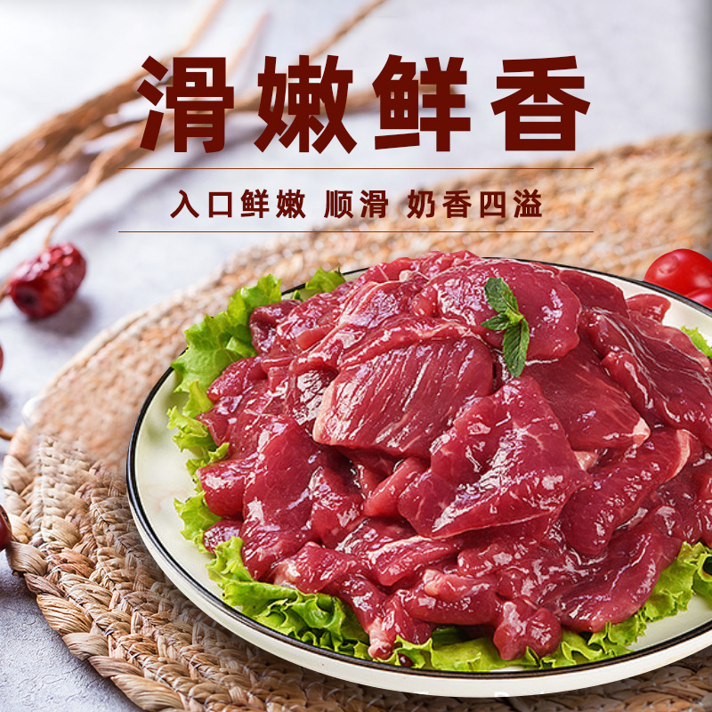 牛肉片500g新鲜调理腌制半成品生牛肉涮火锅烤肉餐饮商用冷冻食材