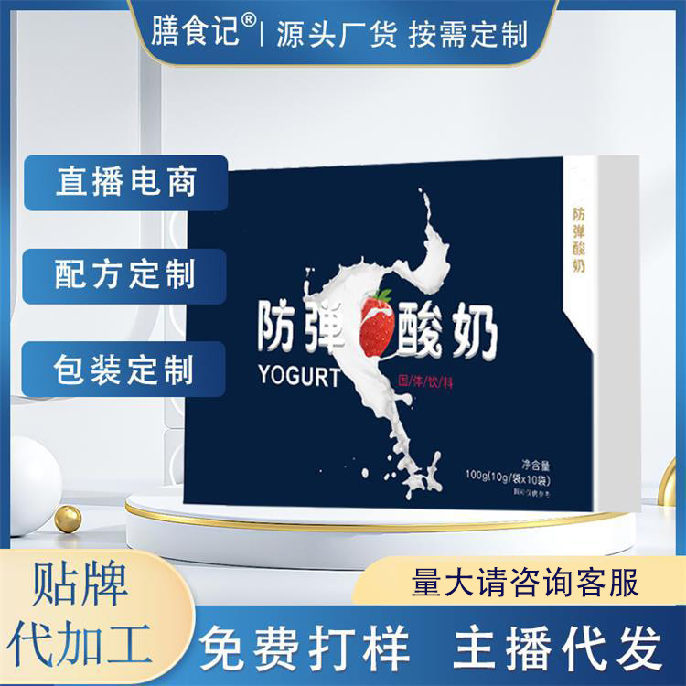 防弹酸奶椰奶生酮能量oem定制代加工