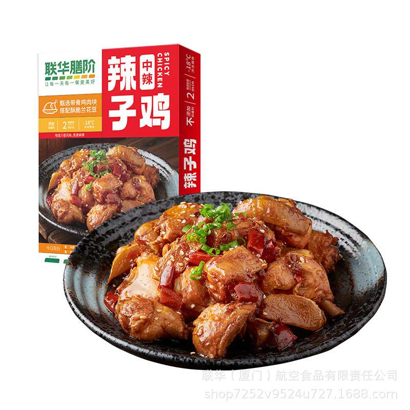 辣子鸡预制菜料理包批发商用半成品菜冷冻速食盖浇饭外卖快餐