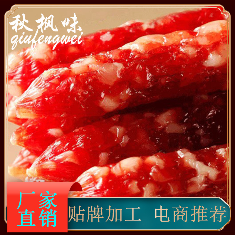 广东江门特产广式腊肠煲仔饭三级肠批发饭店香肠腊味厂家直销