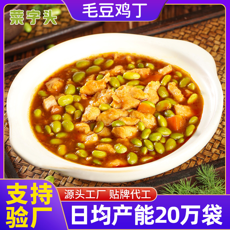 菜字头毛豆鸡丁220g料理包 加热即食