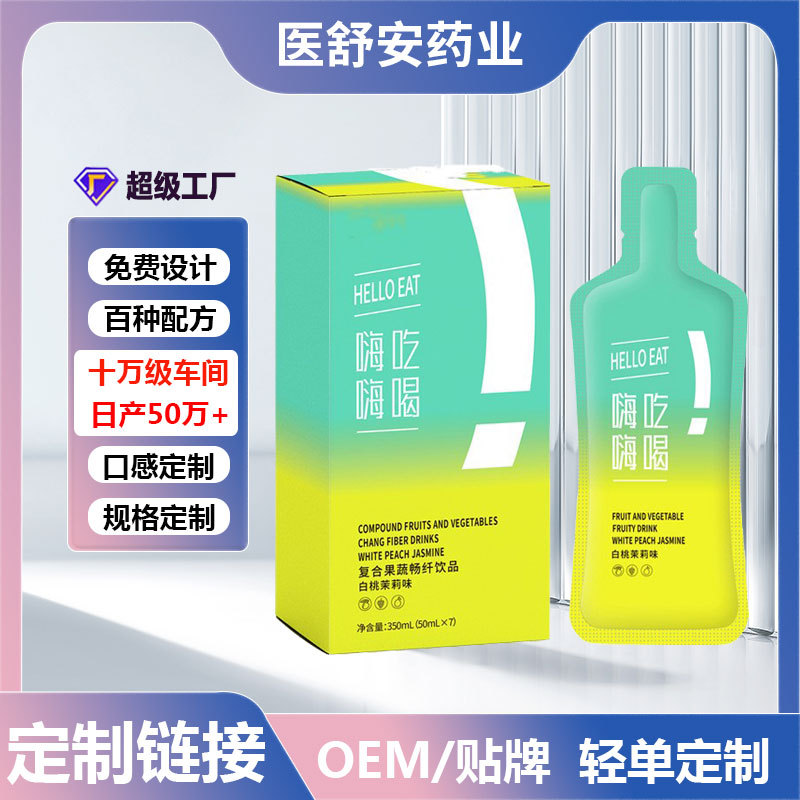 果蔬汁酵素饮品嗨吃嗨喝畅饮复合果
