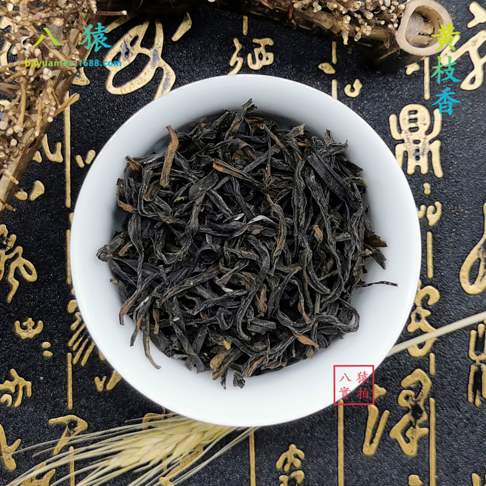 （黄枝香）潮州凤凰单枞茶 清香高山