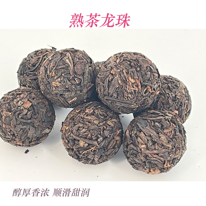 厂家直销批发云南普洱茶叶  迷你小沱茶   熟茶龙珠  散装