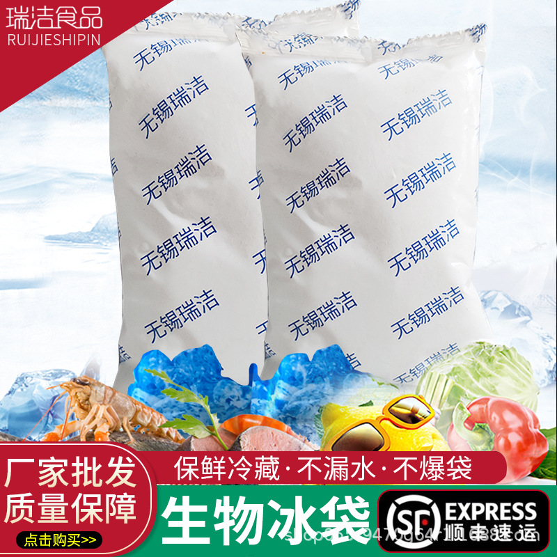 冰袋批发一次性免注水食品水果快递保鲜冷藏运输航空冰包反复使用