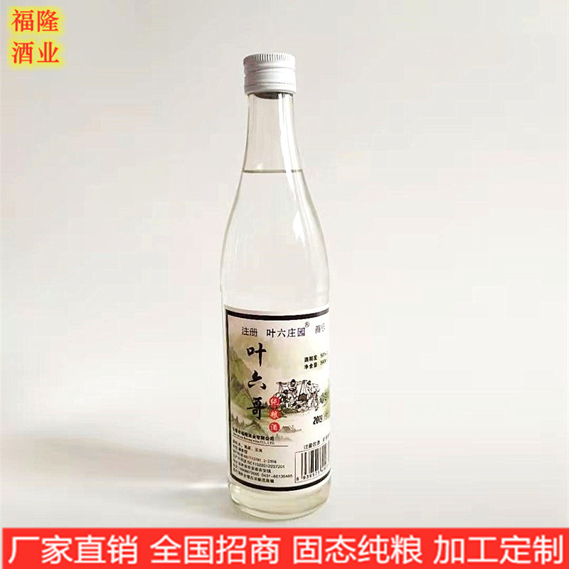 厂家定制浓香型白酒 固态粮食酒500ml 50度白酒整箱 七年老酒招商