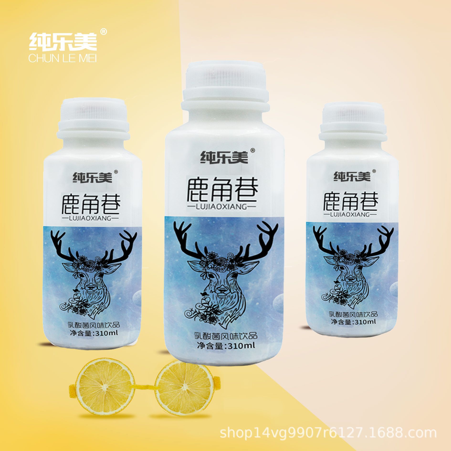 纯乐美鹿角巷乳酸菌牛奶柠檬风味饮