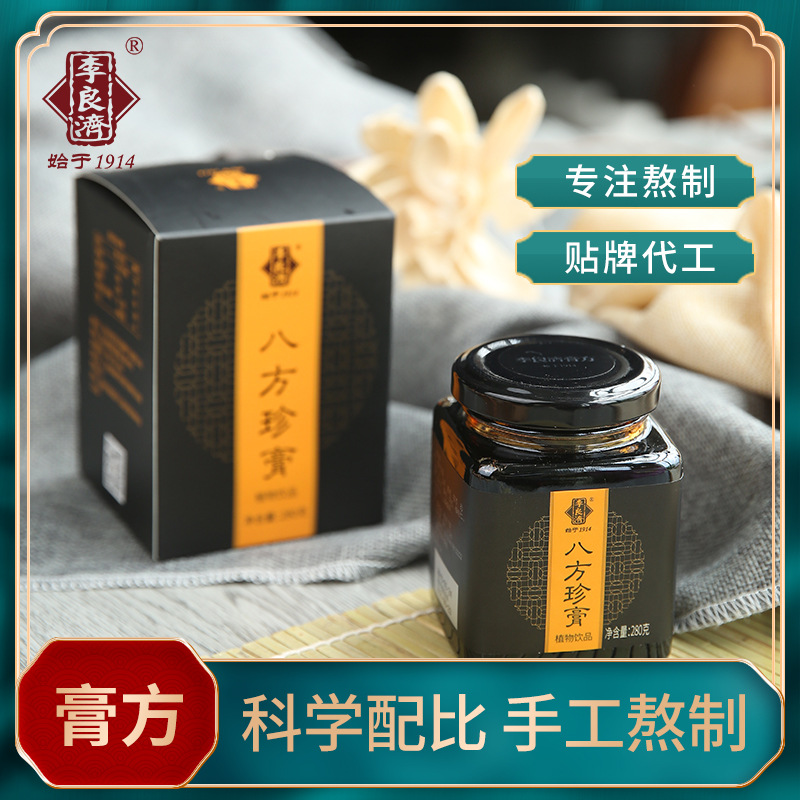李良济加工贴牌定制 生产基地膏方花草茶鲜炖燕窝OEM/ODM