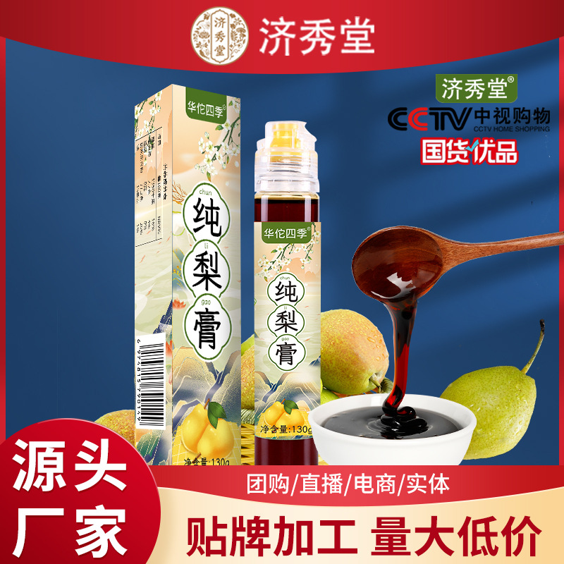 华佗四季纯梨膏砀山鲜秋梨膏源头厂