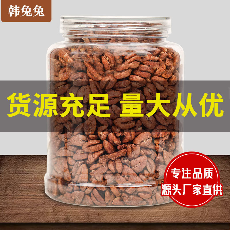 临安200g250g山核桃仁散装小核桃肉原味奶油味罐装125g150g