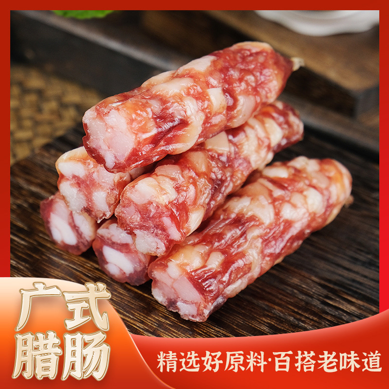 广东酒香风味特产手工切肉风干真空500g五五优质纯肉广式江门腊肠