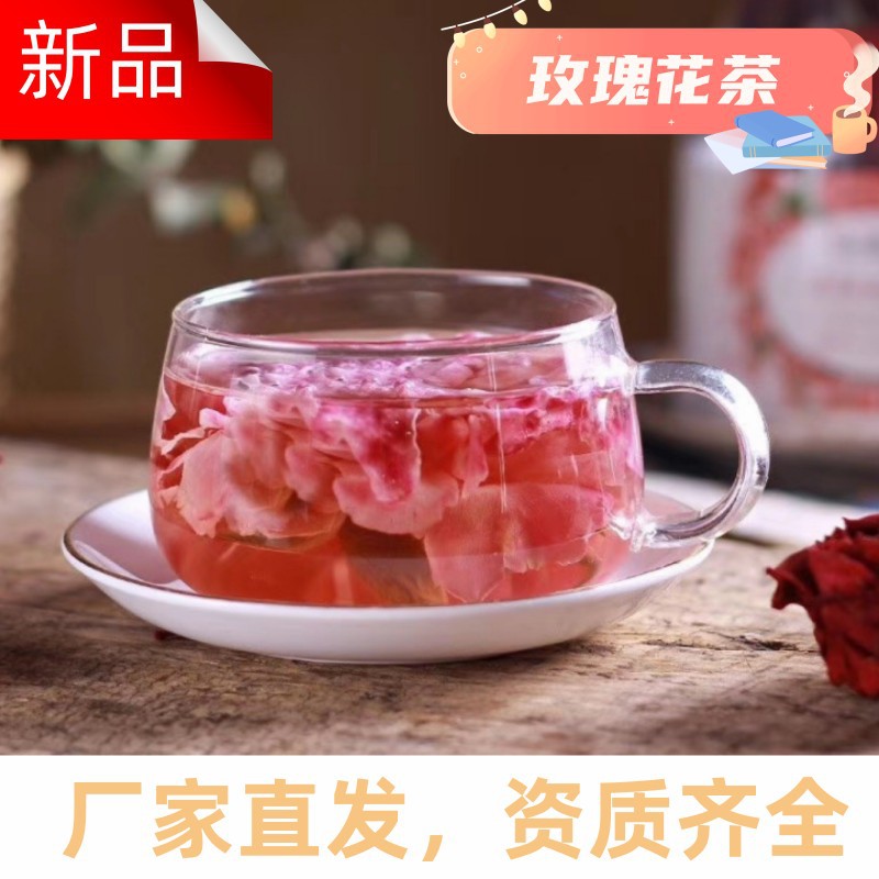 猫欲牌玫瑰花茶重瓣红玫瑰品质保证上海工厂直发