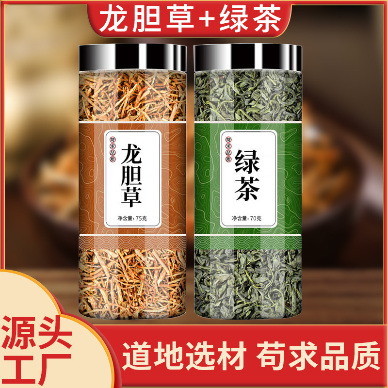 【龙胆草绿茶】中药材组合男人代饮