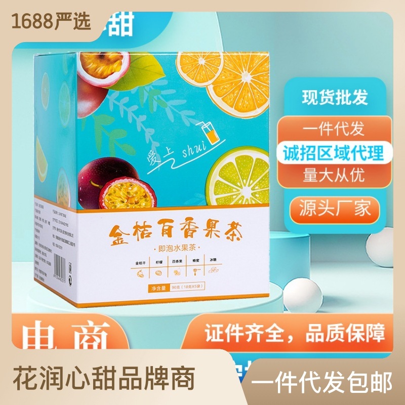 金桔柠檬百香果茶90g厂家批发分销网