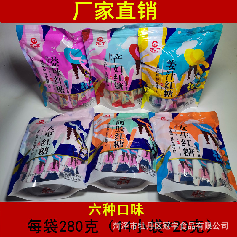 冠宇独立小包装红糖大枣阿胶产妇姜汁益母红糖280克厂家批发