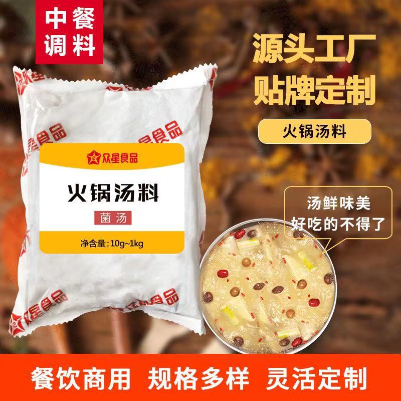 厂家直销批发 火锅汤料 贴牌代加工 餐饮定制