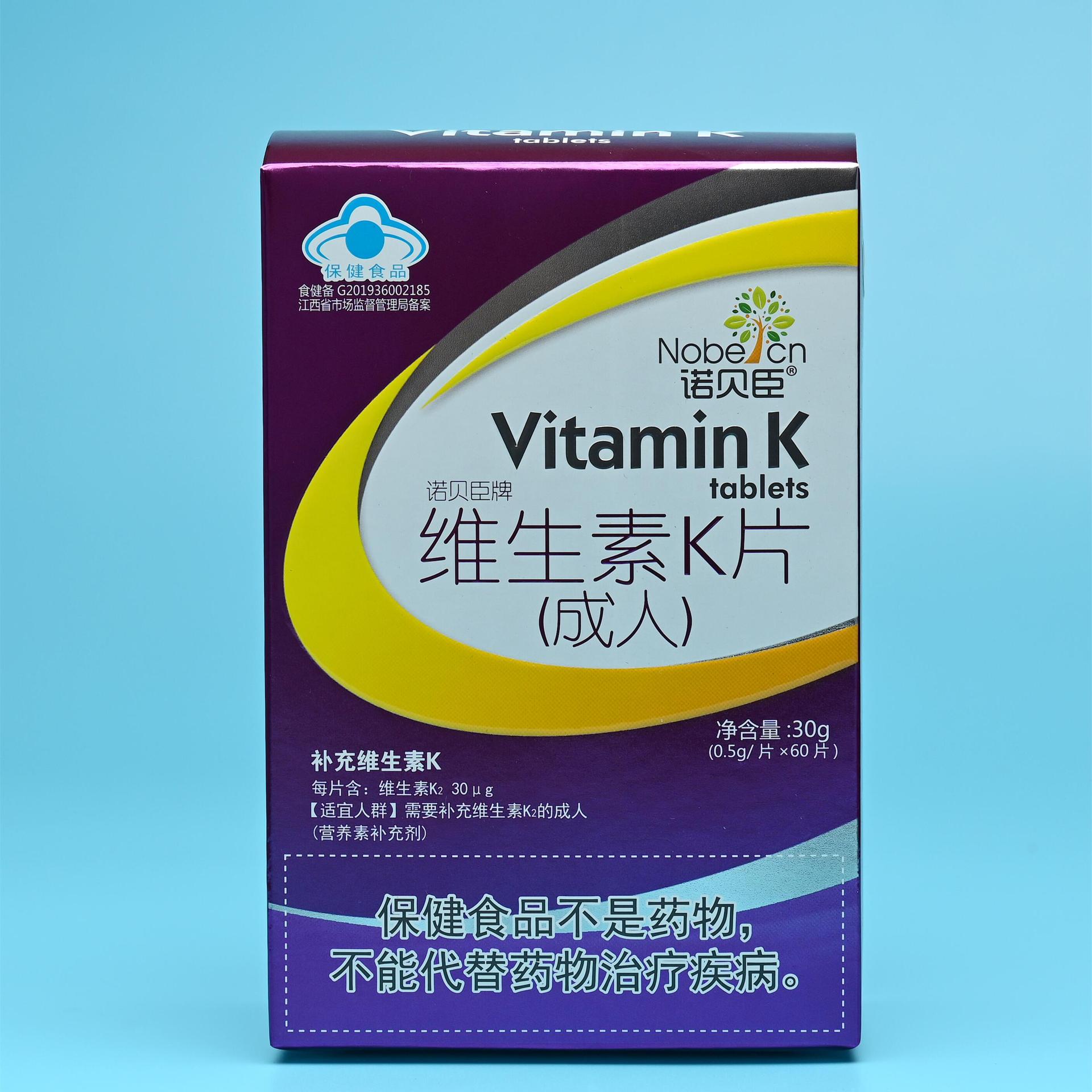 维生素K片（成人）硒片 补充维生素K2、硒 维生素K 工厂直供 定制