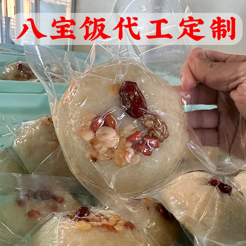 万寿斋八宝饭 糍粑半成品商用糯米饭年货小吃食品上海特产八宝鱼
