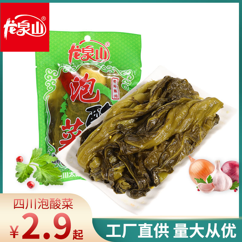 四川泡酸菜老坛酸菜鱼调料400g/袋装腌制泡青菜商用批发