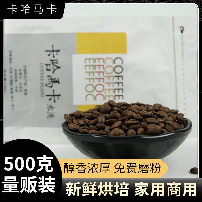 秘鲁卡哈马卡水洗中度咖啡豆厂家 商业烘焙咖啡豆批发咖啡粉500g