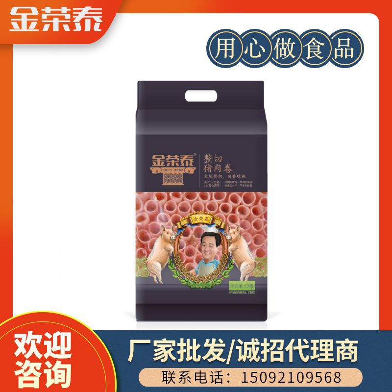 猪肉卷 青岛厂家批发生产猪肉卷猪肉片袋装 750g火锅涮料
