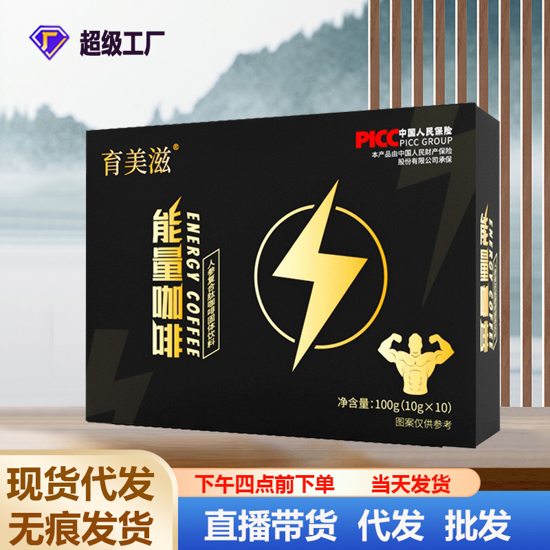 男士能量咖啡人参牡蛎肽能量咖啡马